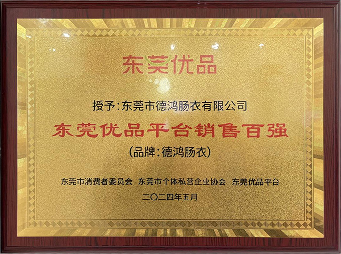 Dongguan Superior Products Platform Top 100 in Sales
