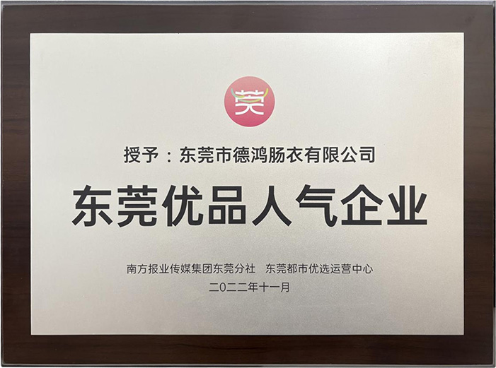 Dongguan Superior Products Popular Enterprise